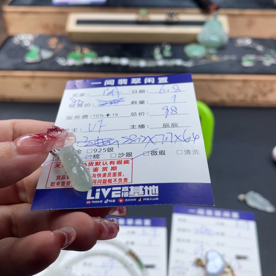 翡翠未镶嵌颈饰闲*买断不退不换