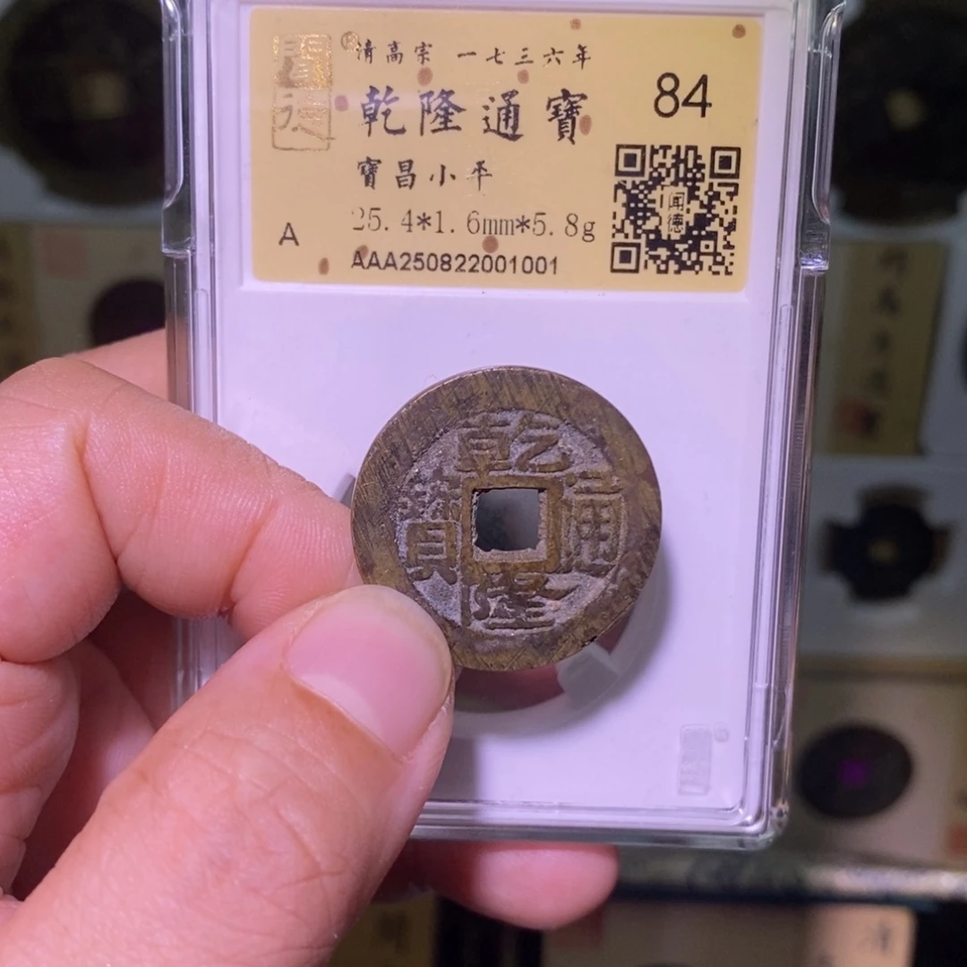 金好多乾 5.8克乾隆昌