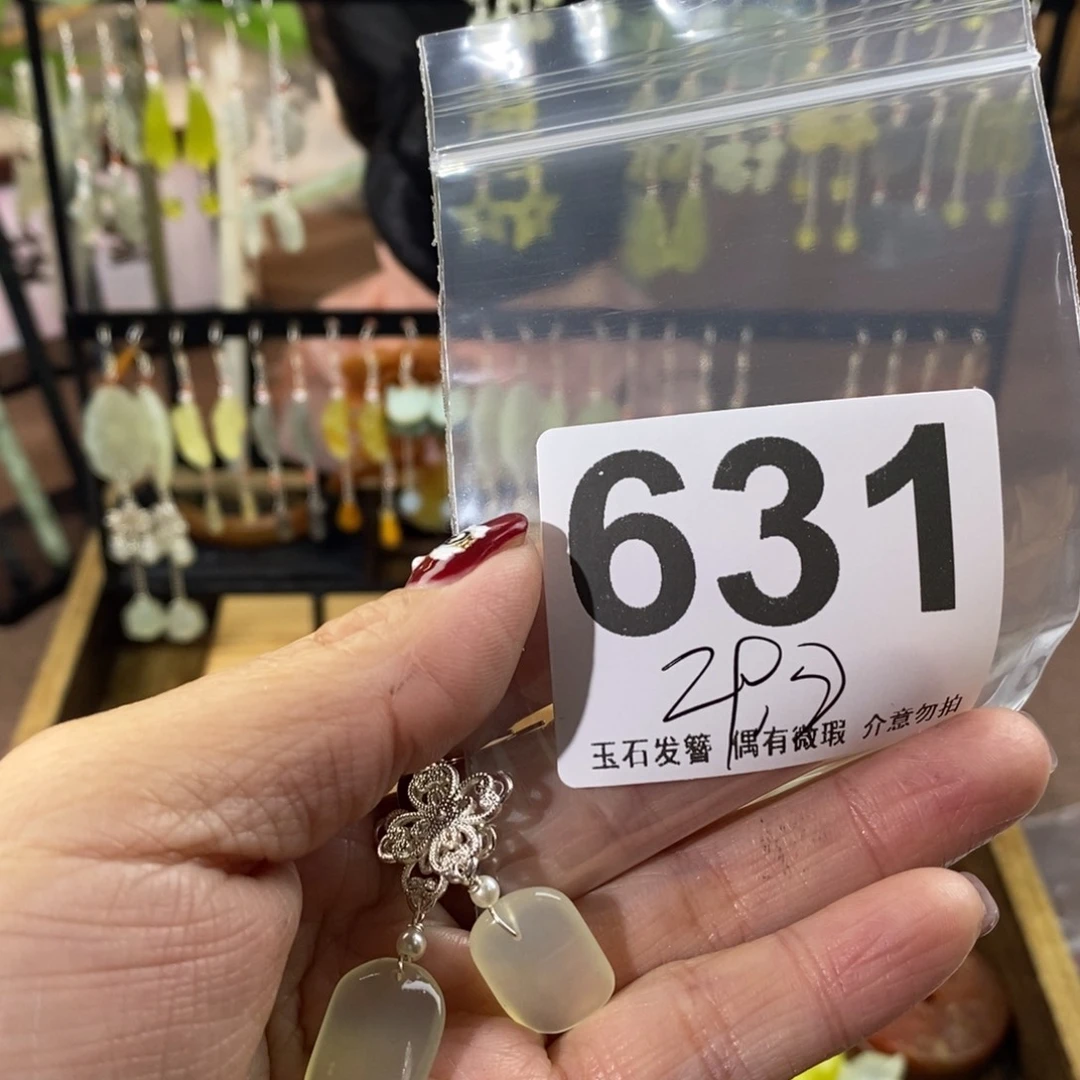 蛇纹石玉玉簪合金玥*