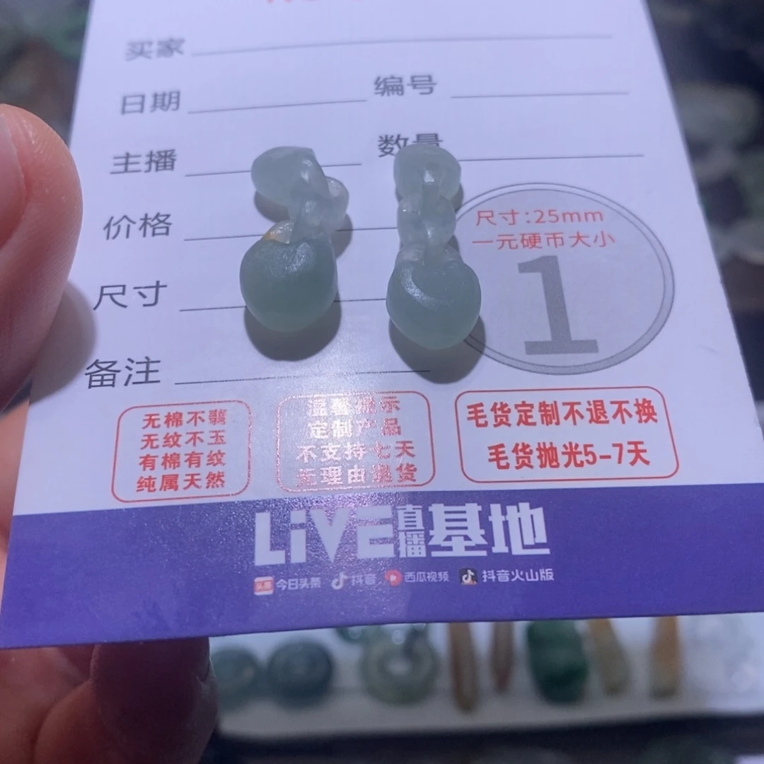 定制翡翠未镶嵌毛货