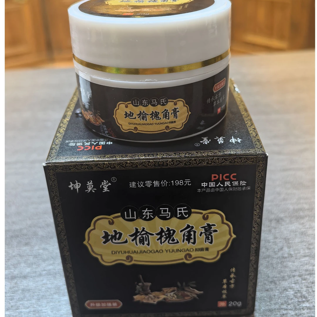 山东马氏坤莫堂地榆槐角膏软膏【经典款】