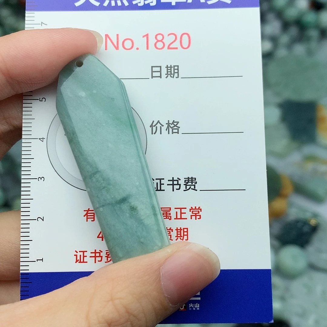 翡翠未镶嵌颈饰1820….