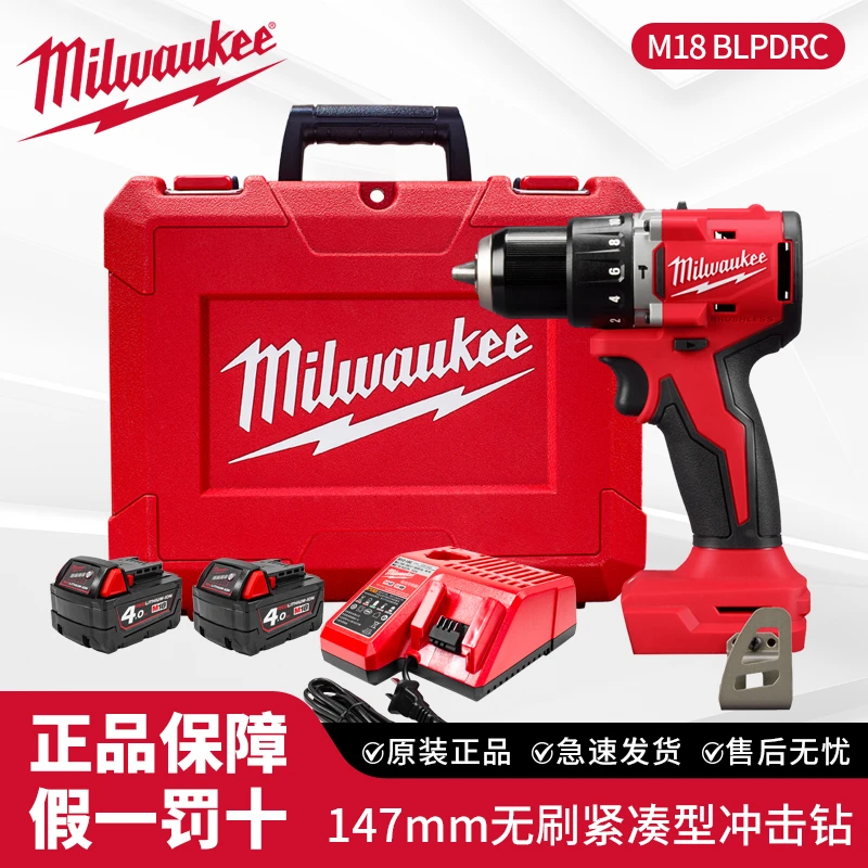 美沃奇米沃奇手电钻冠军款家用小型打墙M18 BLPDRC无刷电动冲击钻