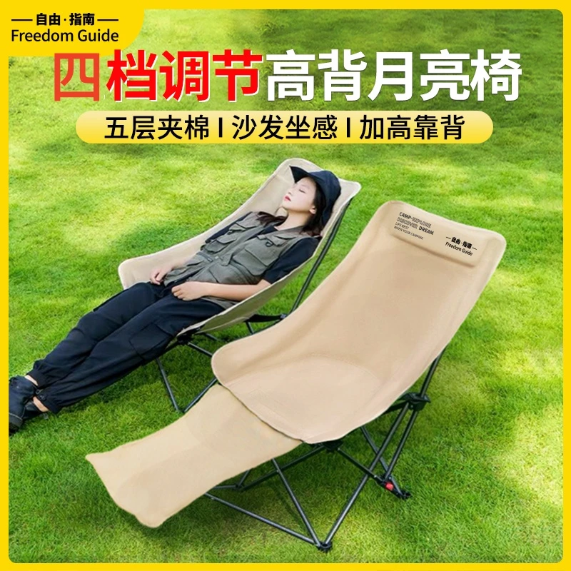 【自由指南】新款多档调节高靠背可坐可靠可躺可折叠露营椅午睡椅