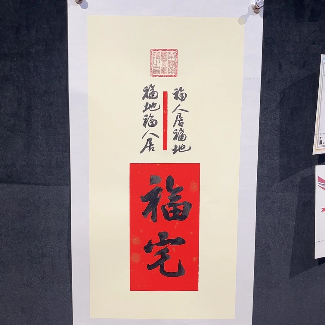 书法书法作品欣赏