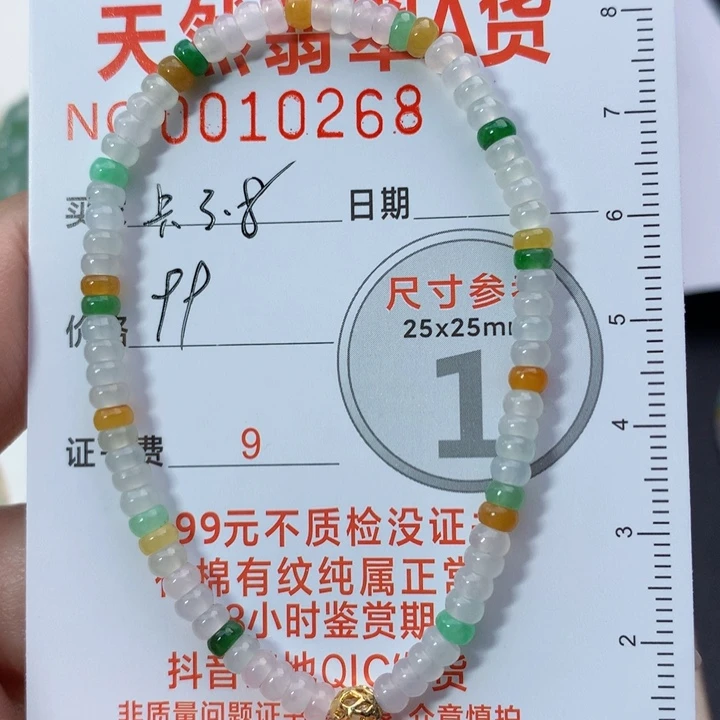 翡翠颈饰未镶嵌?****手串