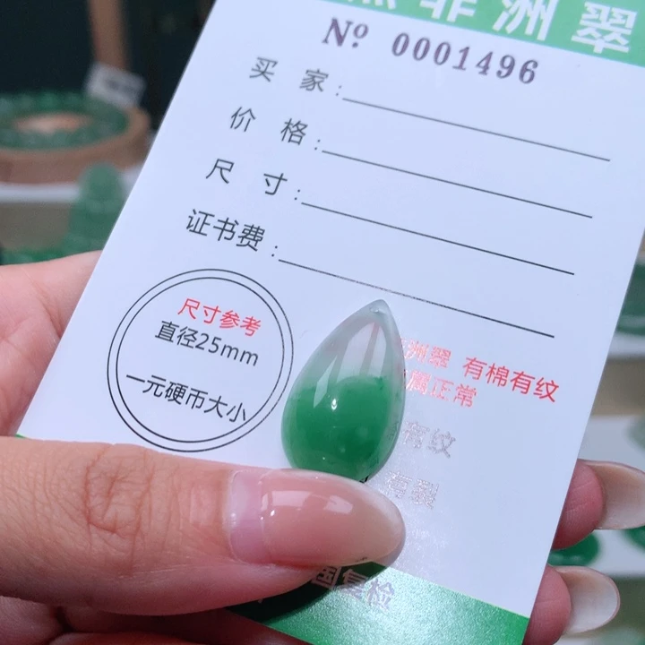 颈饰未镶嵌石英质玉