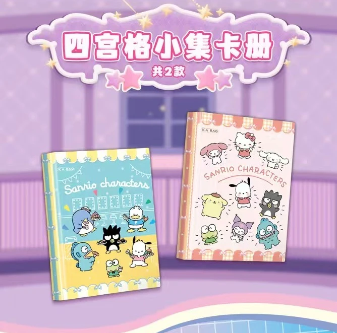 【卡宝文创】三丽鸥四宫格小卡册一本 图案随机发 不拆直邮 O