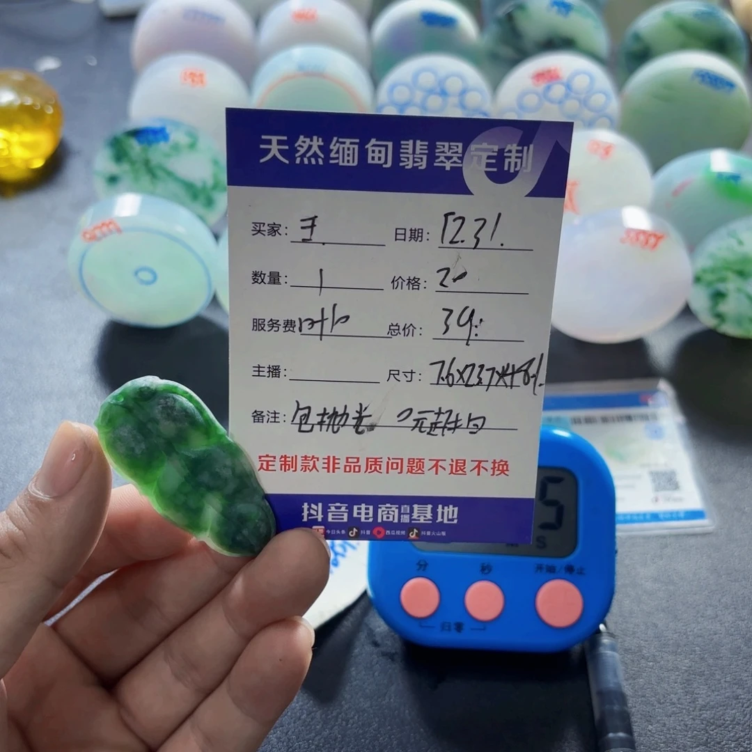 定制翡翠未镶嵌89888888888888