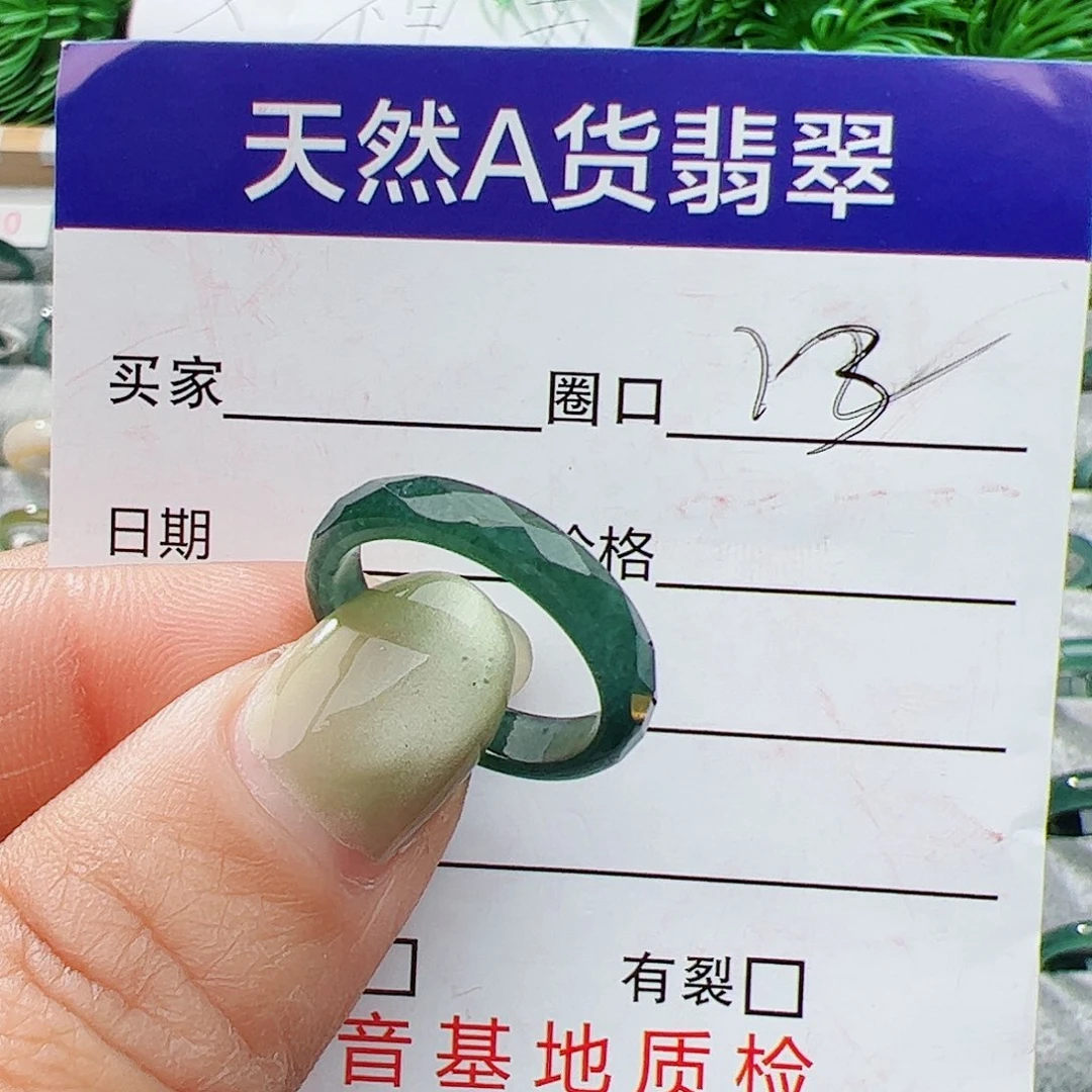 翡翠戒指未镶嵌奥***n13号
