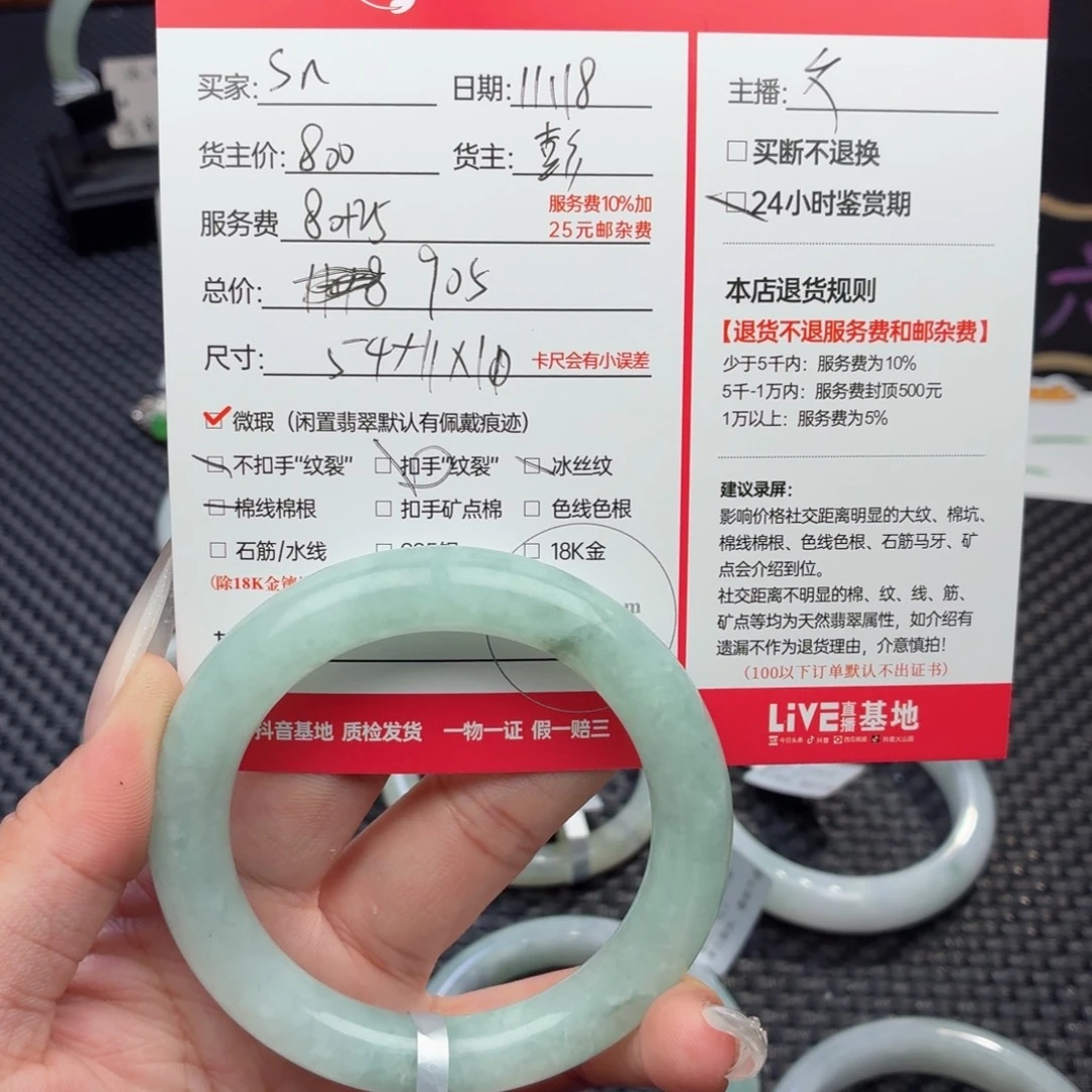 s***雪定制翡翠未镶嵌天然