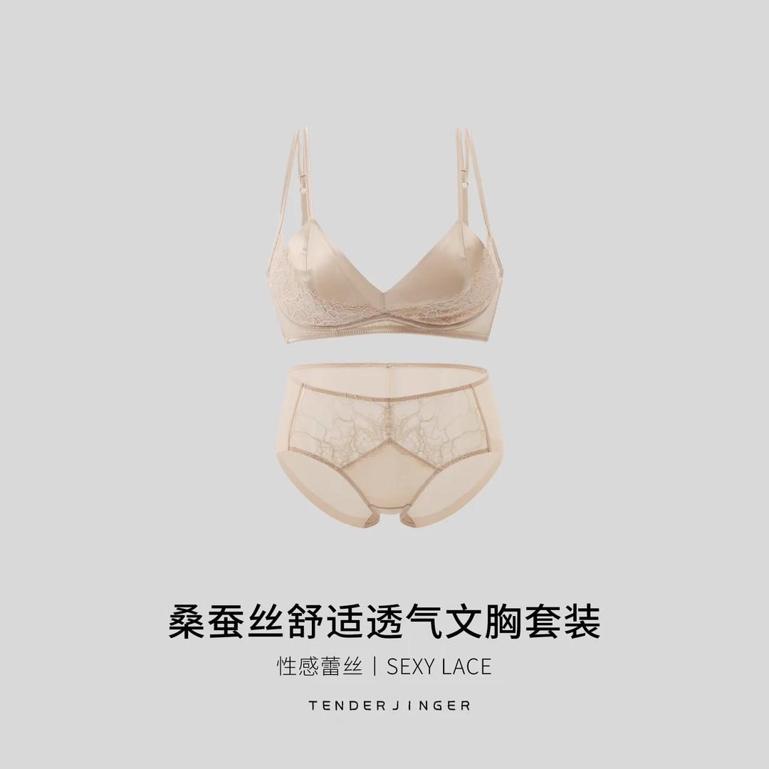 Tender Jinger桑蚕丝性感蕾丝舒适透气文胸套装T2502MYM23236