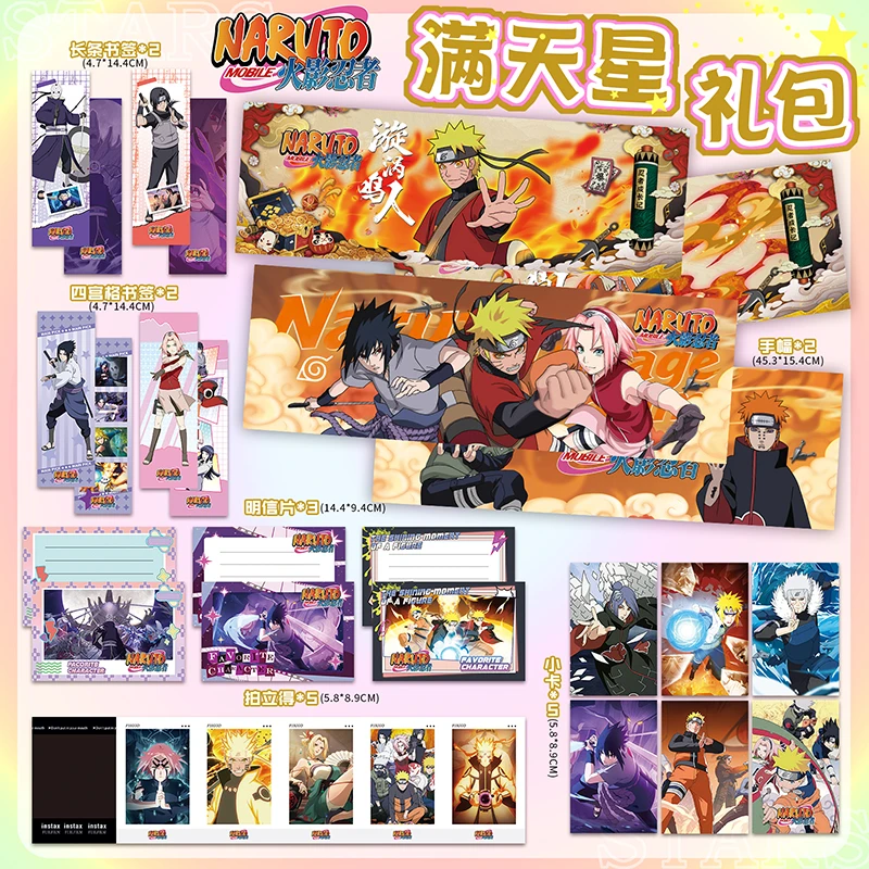 火影忍者手幅大礼包周边19件套礼袋磨砂明信片长条书签拍立得小卡
