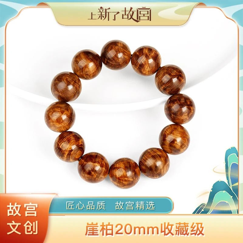 【上新了故宫文创】崖柏20mm闪电水波收藏款单圈手串