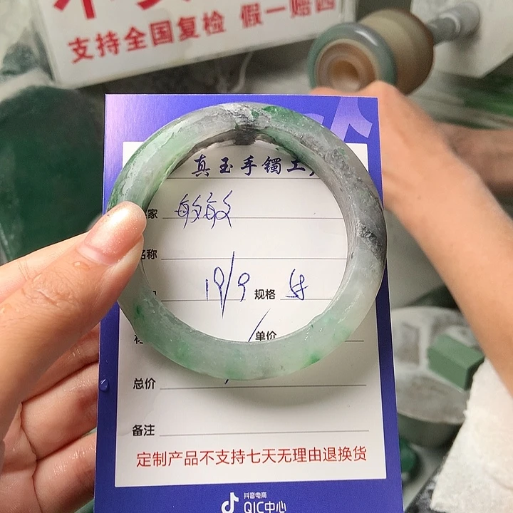 敏***敏未镶嵌手镯石英质玉（非洲翠）