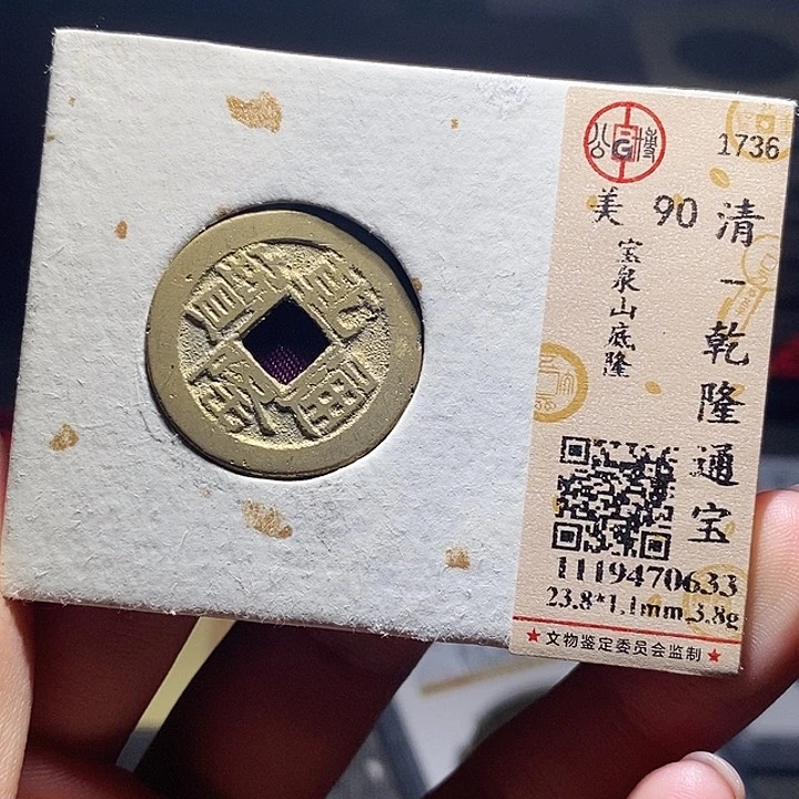 铜035恭喜发财恭喜发财大吉大利