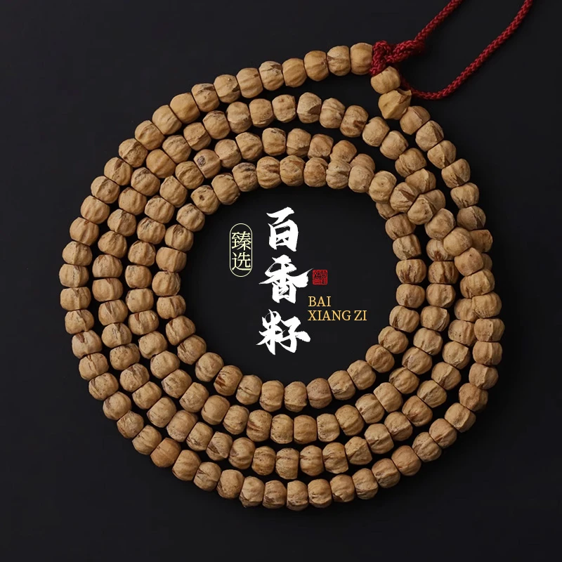 S5454热振小金豆百香籽108长串 （多样性发货）