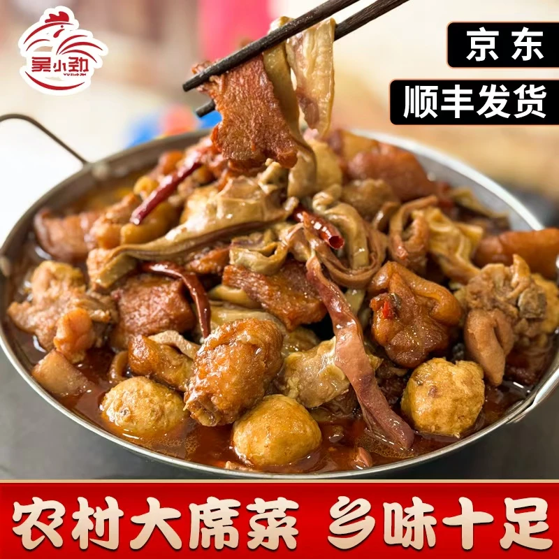 农家大席菜熟食折菜猪耳朵猪肚五花肉鸡肉肉丸加热煮开美食