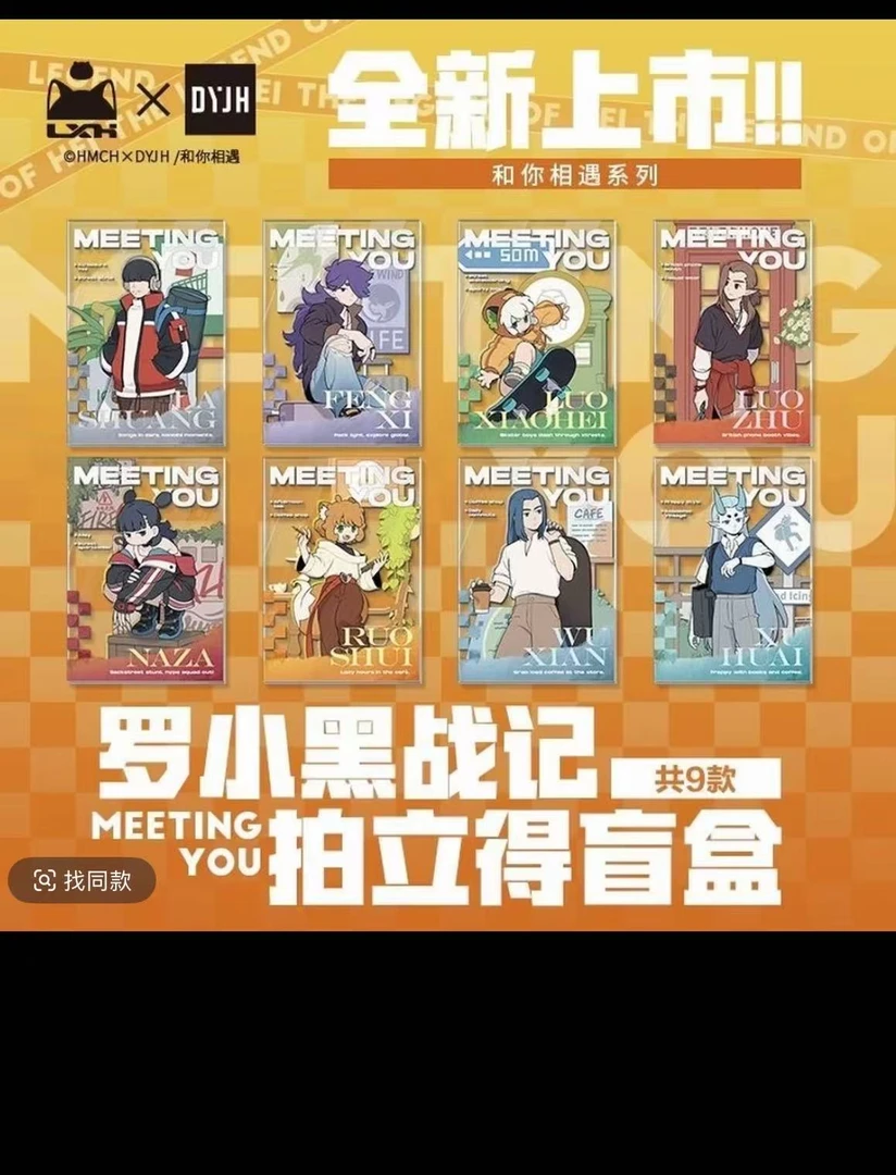 正版罗小黑战记和你相遇系列拍立得吧唧徽章动漫个性角色周边盲盒