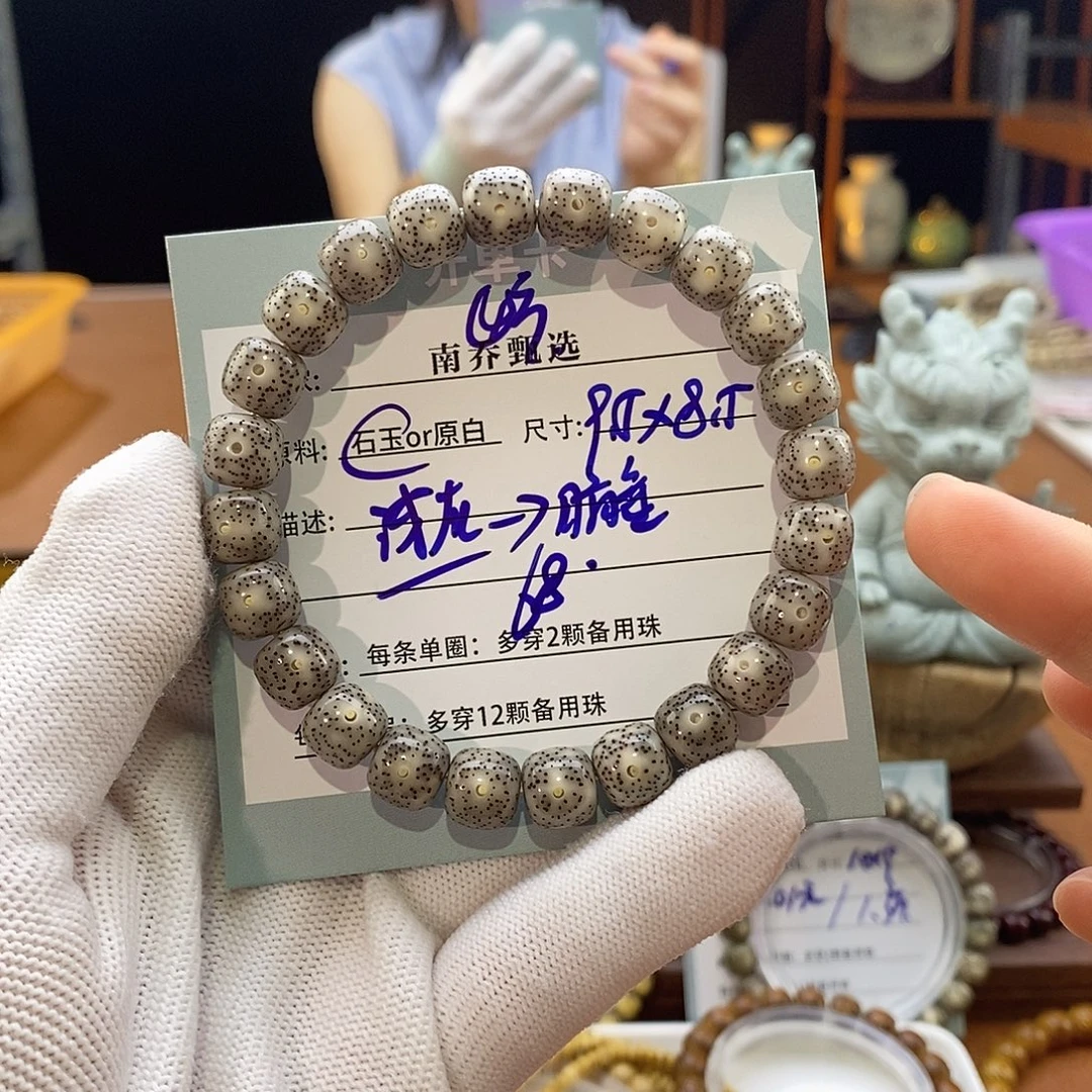 星月菩提手串南乔甄选