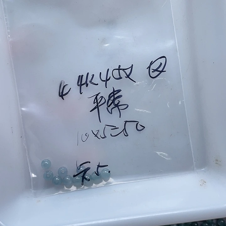 平***心翡翠未镶嵌手链散珠多样性发自选10个