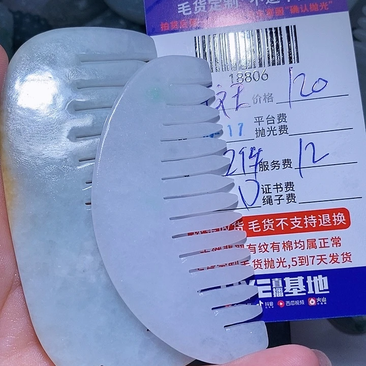 斑***马未镶嵌挂件翡翠天光墟翡翠市场现金代购