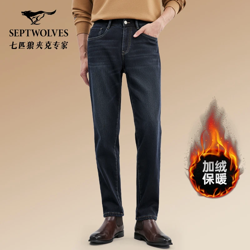 【加绒保暖牛仔裤】七匹狼弹力休闲裤男2025冬季新款男士百搭直筒裤