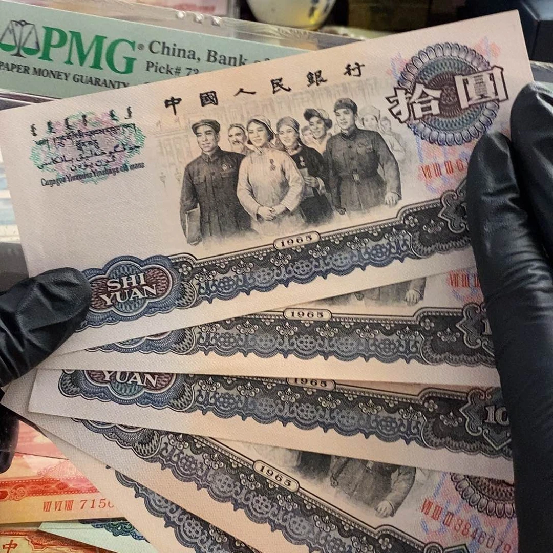 塑封包装  非全新 花开钢章大团结 老纸币