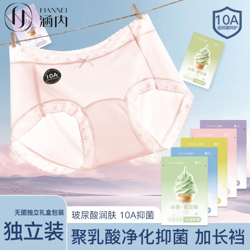 涵内冰淇淋香氛凉感超薄内裤女聚乳酸10A抑菌加长裆欧若风三角裤