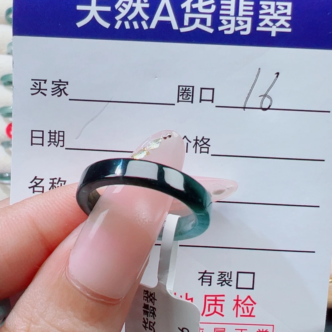 翡翠未镶嵌戒指福利