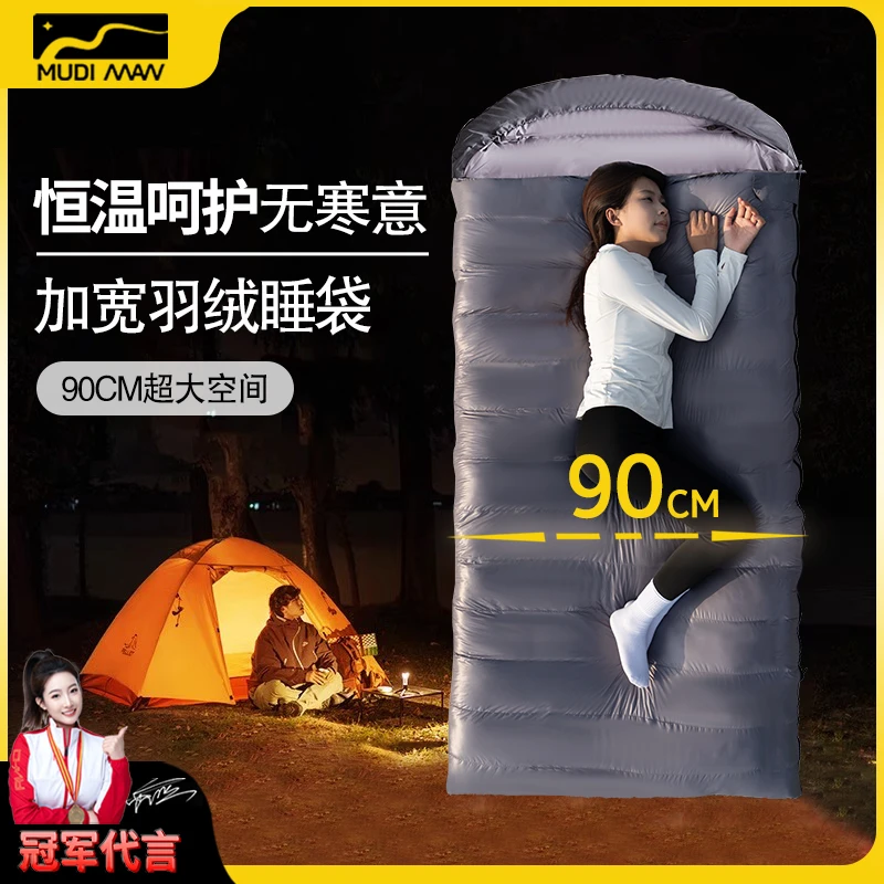 加宽90CM羽绒睡袋户外露营秋冬防寒睡袋超轻保暖可拼接零下30度加