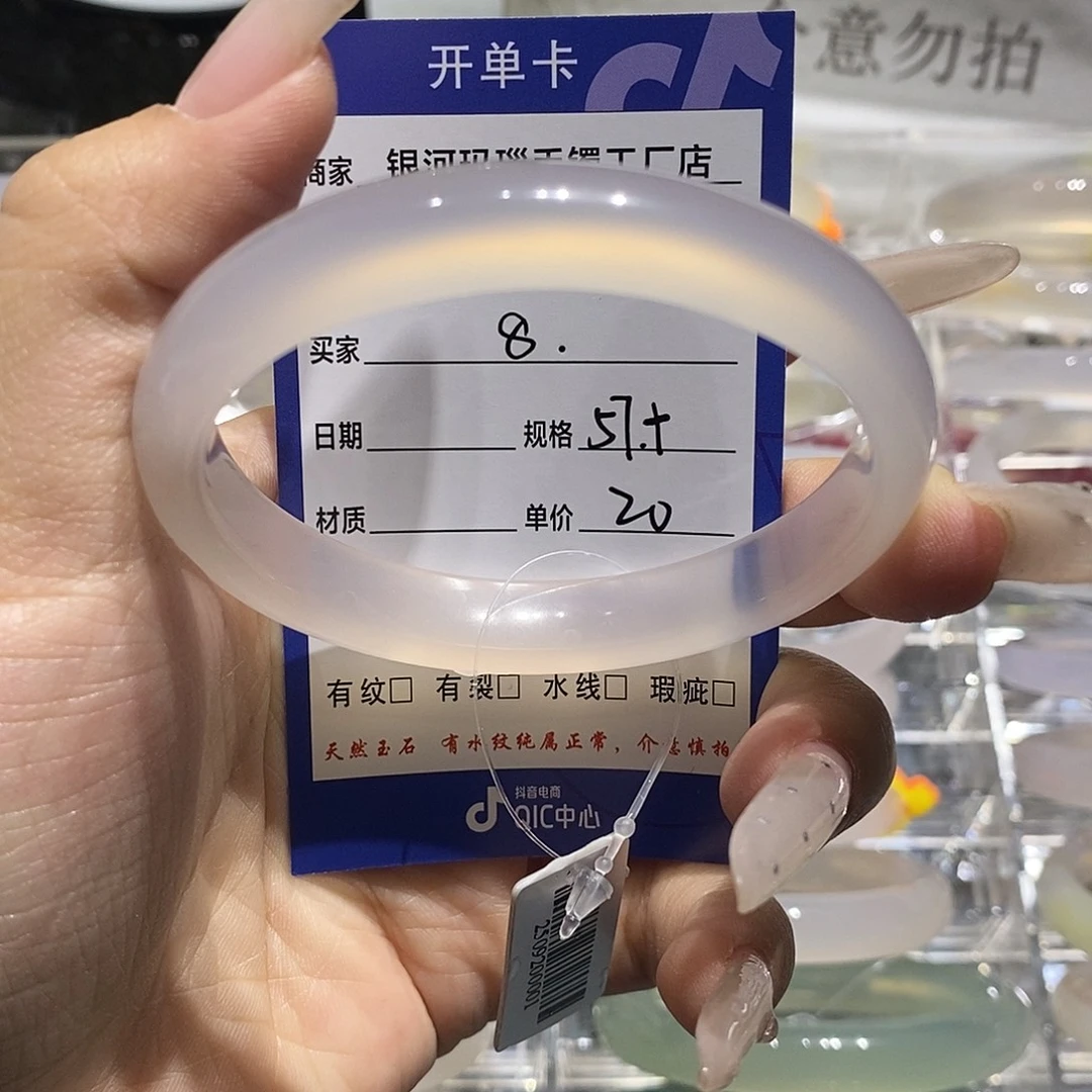 玛瑙/玉髓未镶嵌手镯