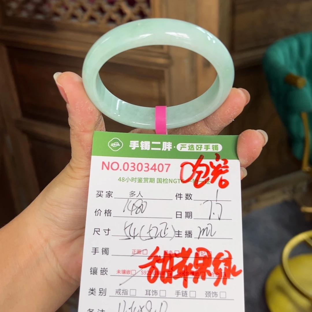 翡翠手镯未镶嵌果绿贵妃