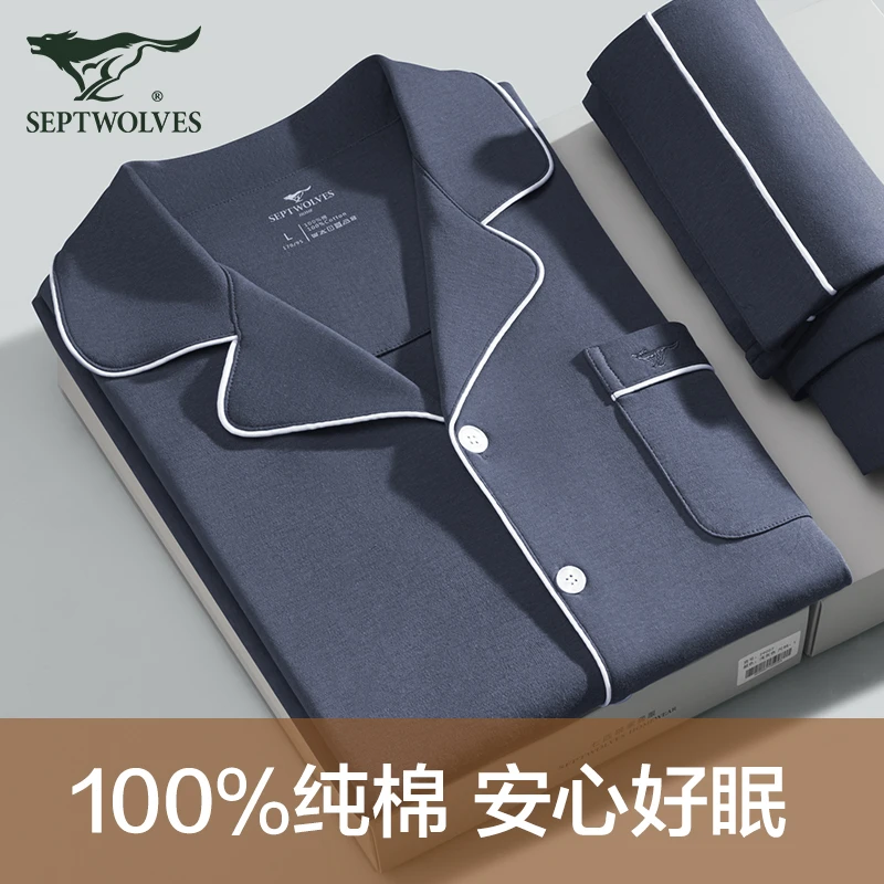 七匹狼睡衣男士春夏季纯棉长袖四季通用2025新款青少年家居服套装