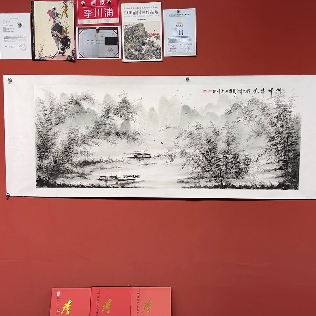 国画李川浦画家作品