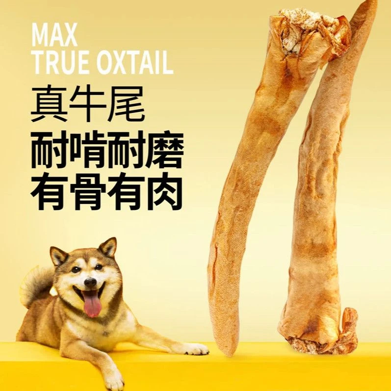 狗狗零食风干牛尾巴磨牙狗骨头泰迪金毛幼小中大型犬训练宠物零食