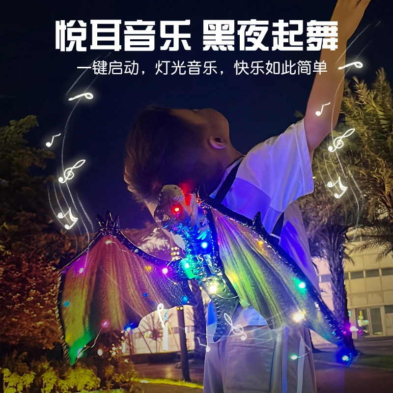 【恐龙之翼带音乐】儿童电动恐龙翅膀之翼背饰彩光音乐炫酷发光男童