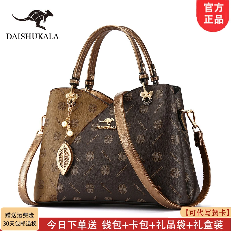 利莱袋鼠真皮包包2025新款大气送妈妈轻奢手提包时尚中年斜挎女包