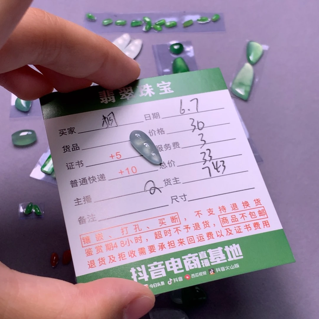 翡翠挂件未镶嵌桐****6