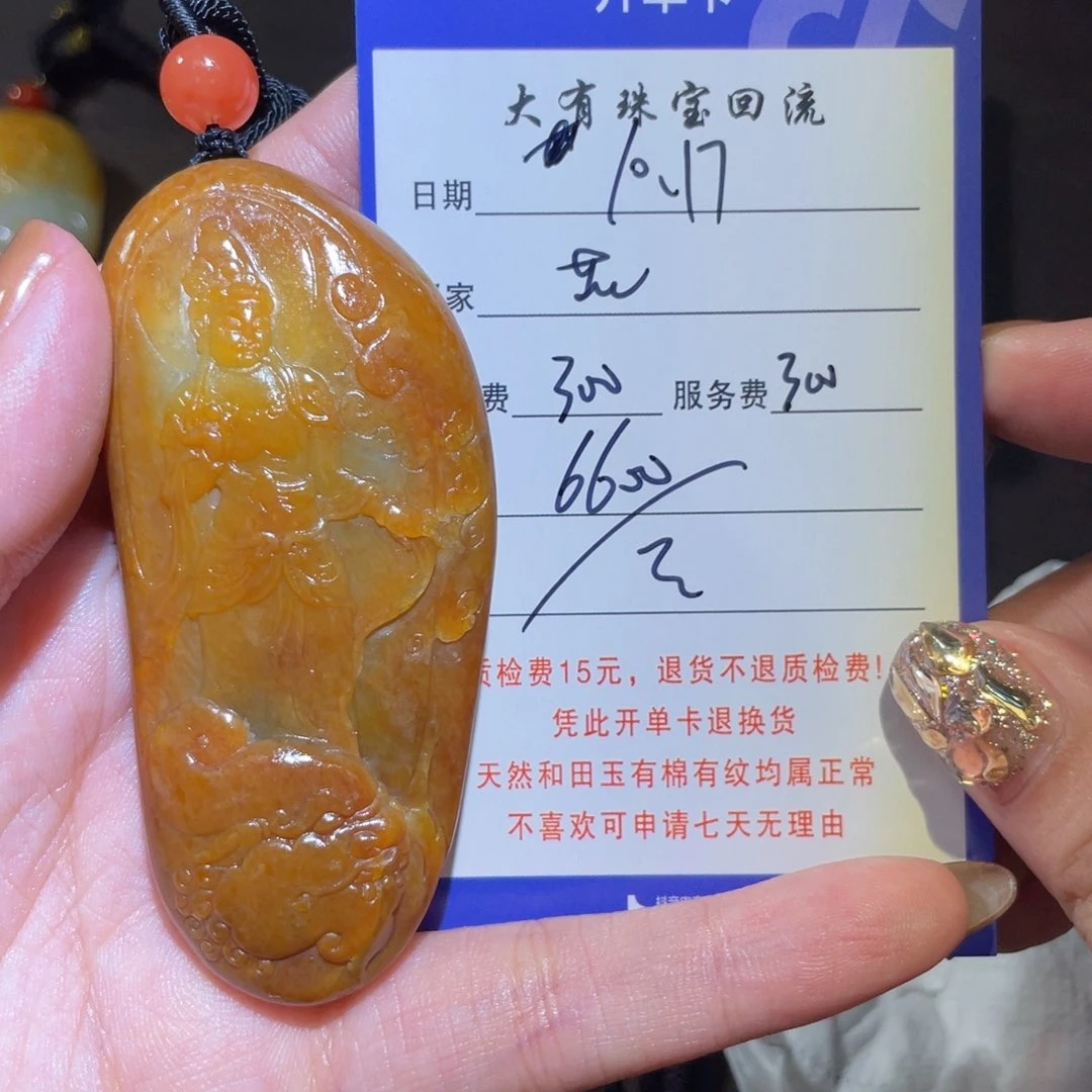 颈饰未镶嵌和田玉花**乐