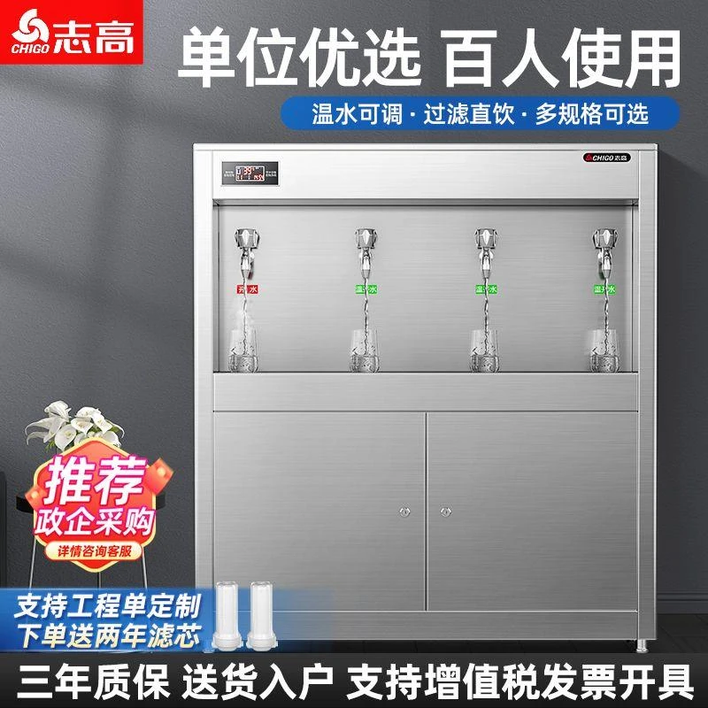 志高商用直饮机大容量工厂食堂餐厅直饮水机过滤净水一体烧开水机