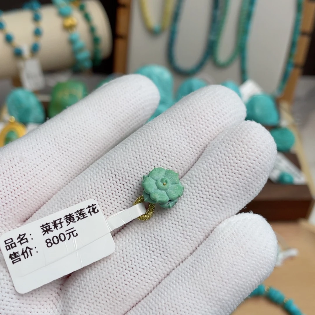未镶嵌绿松石菜籽黄莲花提溜