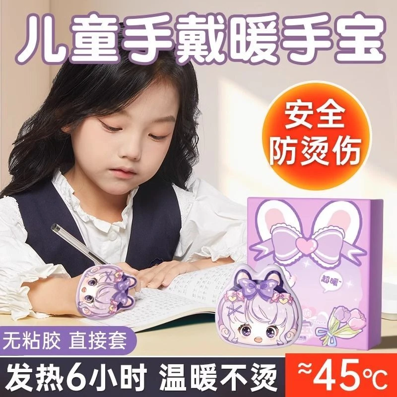 自发热暖手宝贴手握暖手蛋小学生专用神器儿童一次性冬天暖宝宝