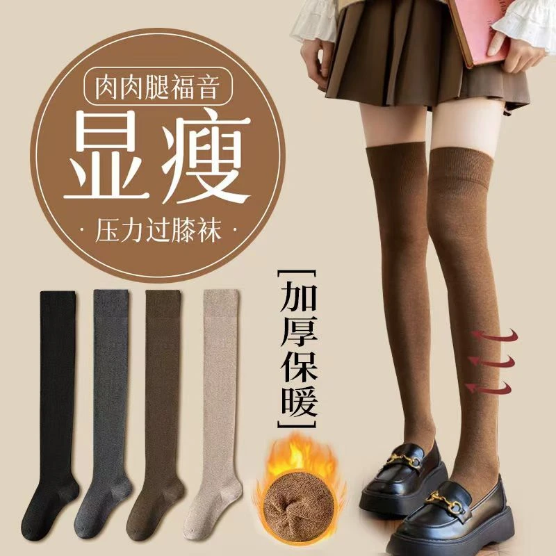 秋冬袜子加厚过膝护膝袜女加绒秋冬季保暖毛圈大腿高筒防滑长筒袜