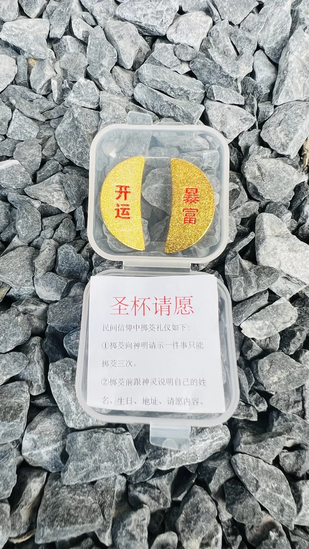 特色创意立体请愿圣杯