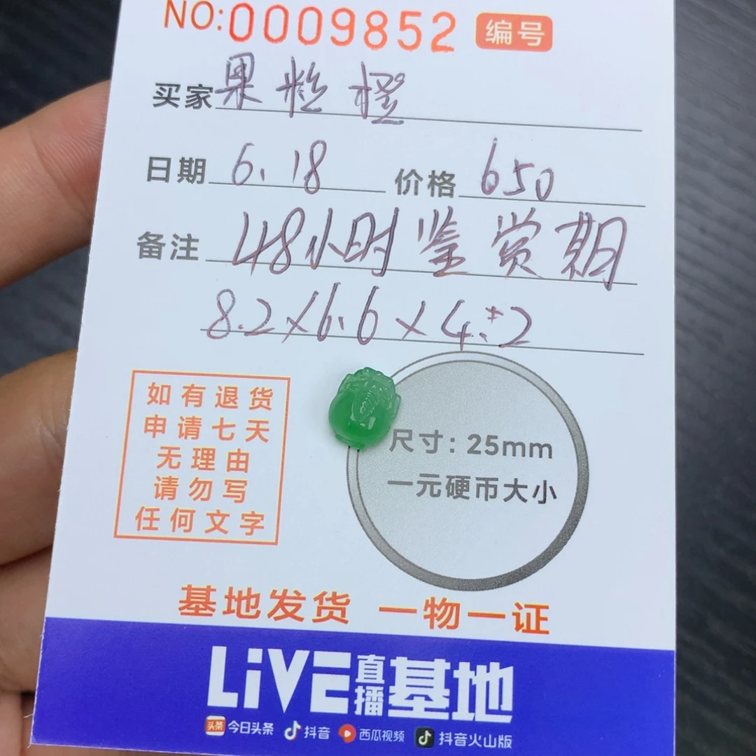 *****翡翠裸石翡翠裸石