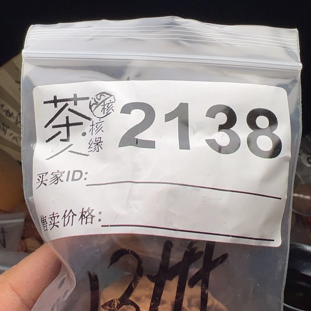 把件文玩核桃今天