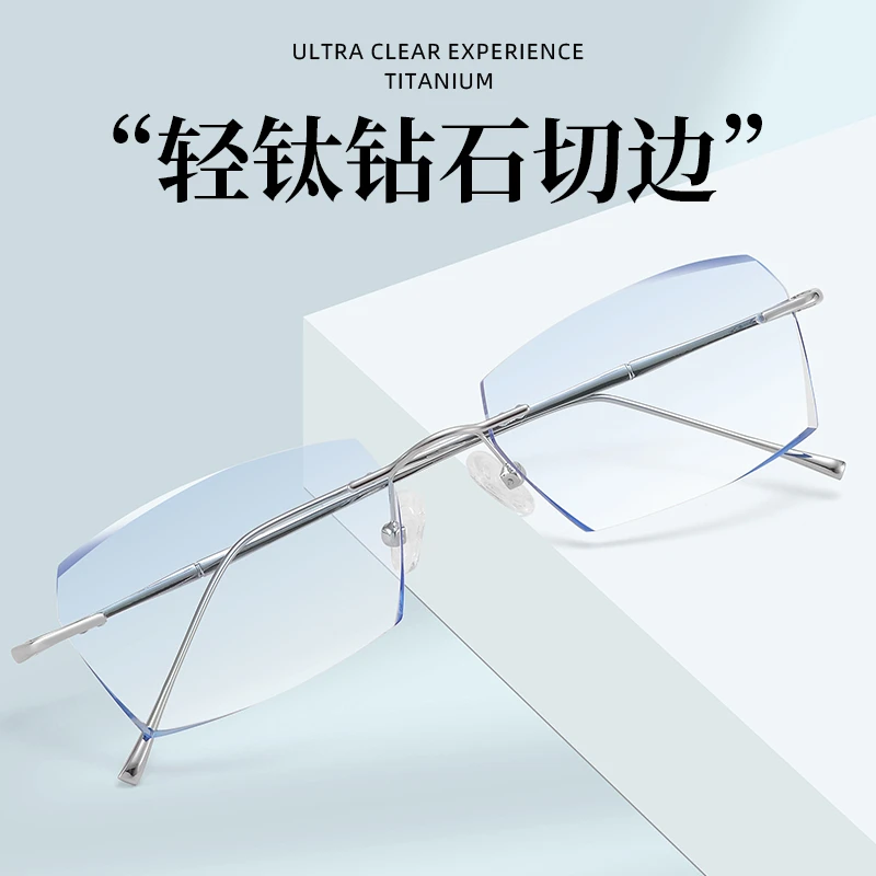 新品无框切边眼镜男超轻纯钛眼镜架品质近视眼镜男配散光变色眼镜