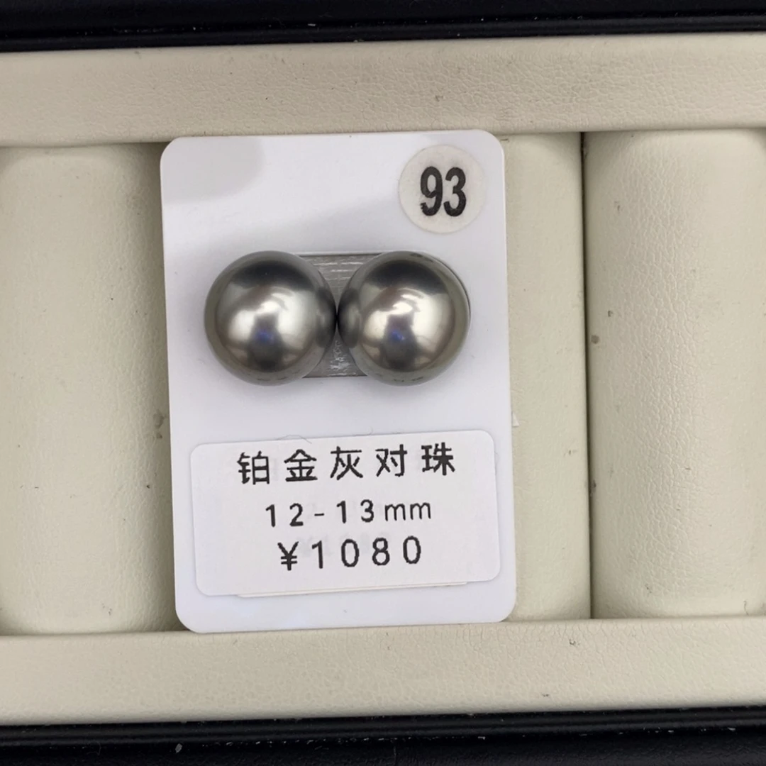 定制海水珍珠未镶嵌裸珠铂金灰12-13
