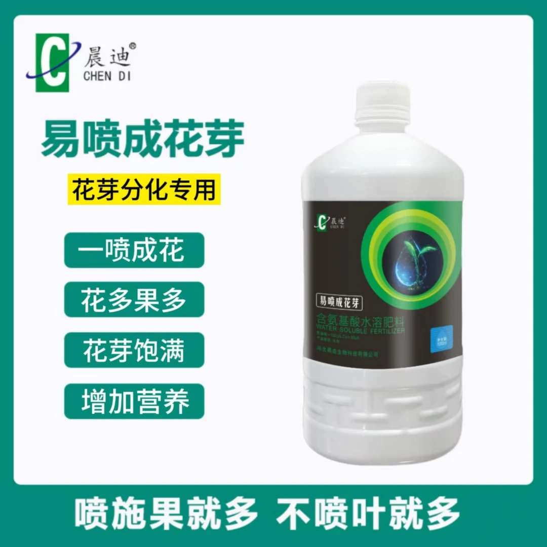 花芽分化专用制剂易喷成花芽分化宝氨基酸叶面肥花多果多增产增收